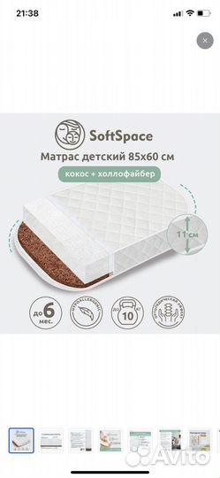 Матрас 85х60 для детской кроватки-трансформера