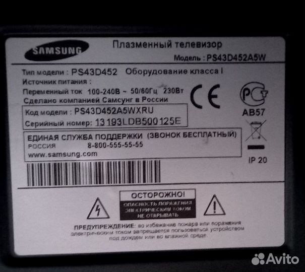 Комплектующие для тв Samsung PS 43D452A5W