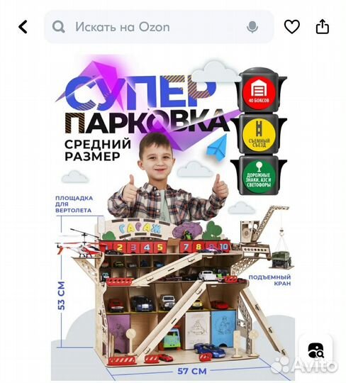 Парковка-гараж деревянная