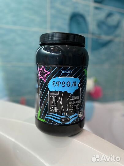Английская соль для ванны Epsom. опт