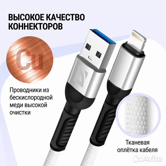 Кабель Lightning Defender F167 white 1 m 2.4А