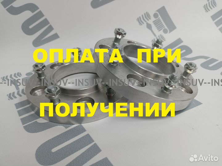 Проставки +20мм колесные (5*139,7 Нива, Шеви)