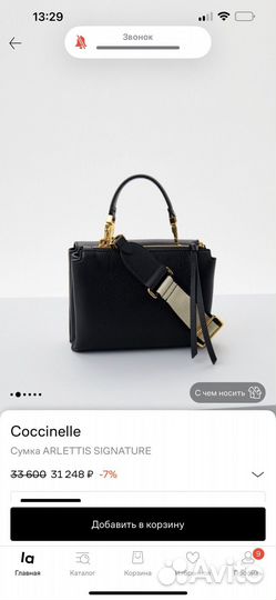 Сумка coccinelle