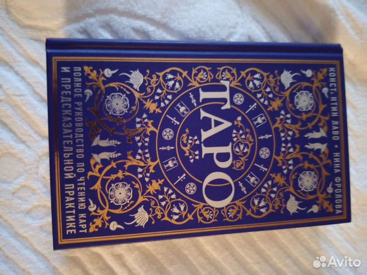 Руководство по чтению карт и предсказательной пра