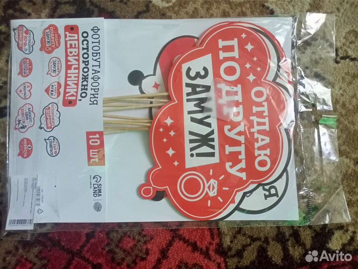 Для фото девичника