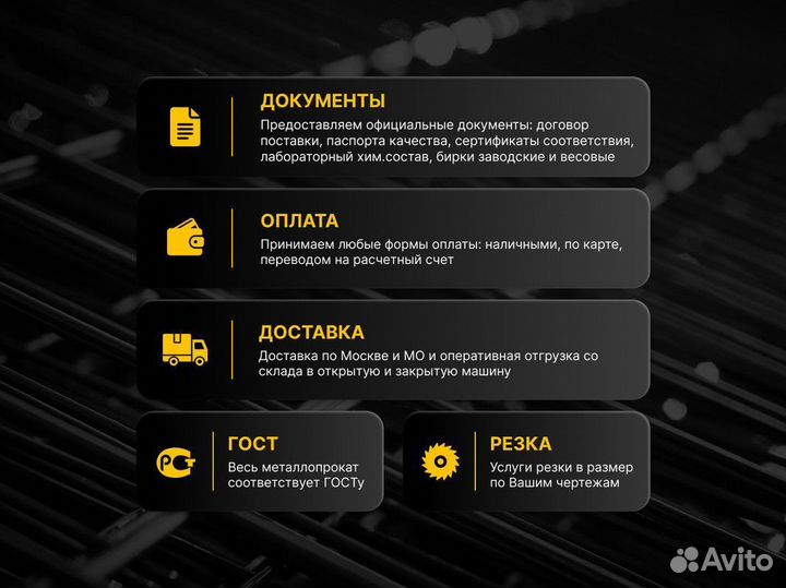 Сетка 100х100х4 сварная. Металлопрокат