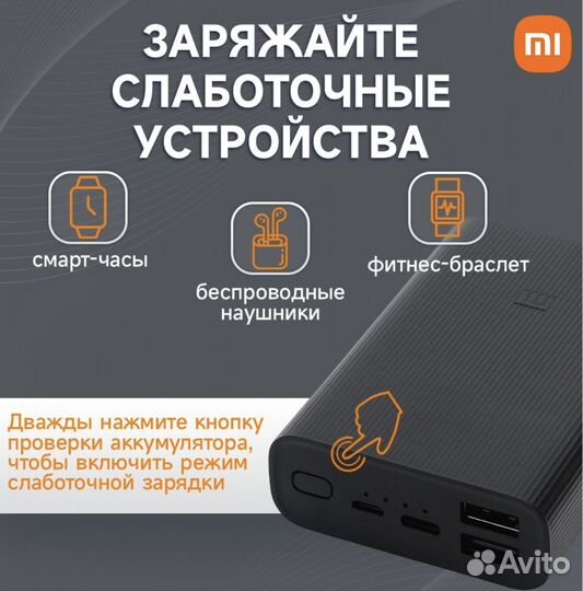 Павербанк Xiaomi Mi Power Bank 3 Ultra Compact