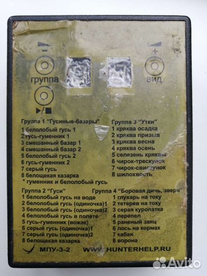 Электронный манок hunterhelp. 32 голоса
