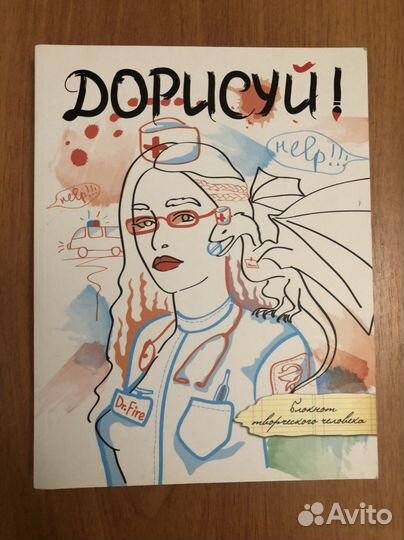 Блокнот творческого человека