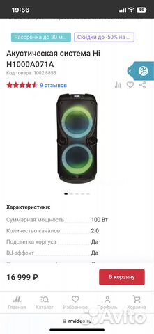 Акустическая система Ні H1000A071A