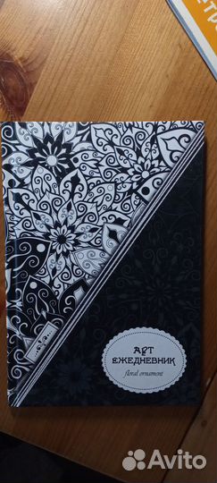 Записная книжка для ежедневных пометок