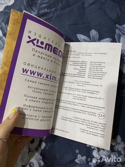 Манга хвост феи fairy tail