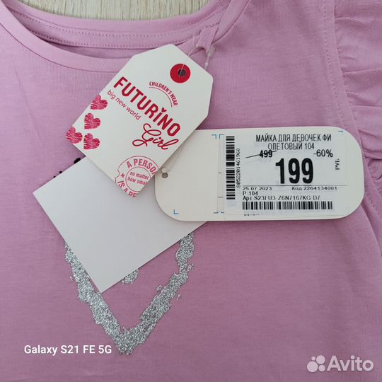 Новая одежда для девочки