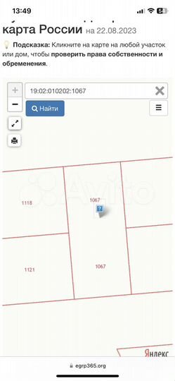 Участок 10 сот. (ИЖС)