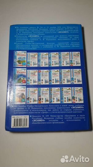 Задачник по физике 7-9 класс