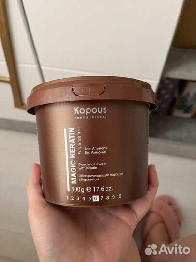 Осветляющий порошок-пудра Kapous 500 грамм