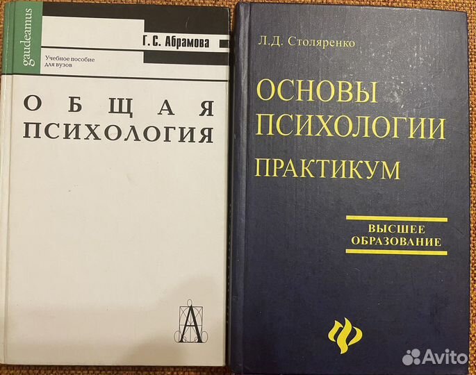 Книги психология