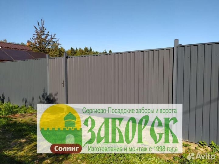 Забор из профнастила под ключ