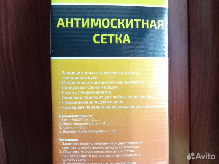 Новая антимоскитная сетка на магнитах