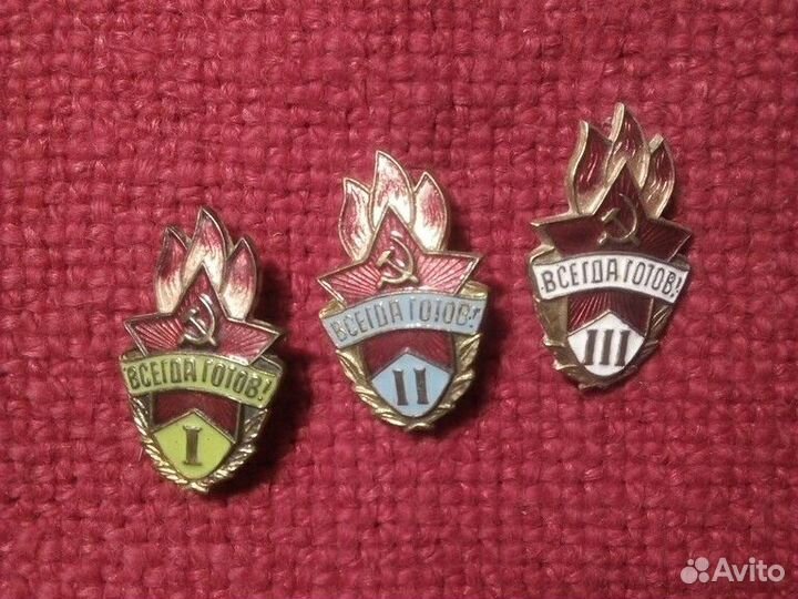 Пионерский Значок 3 штуки «Всегда Готов» СССР