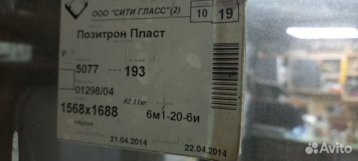 Пластиковое окно глухое