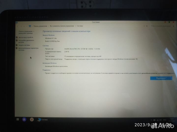 Планшет трансформер HP Pavilion x2