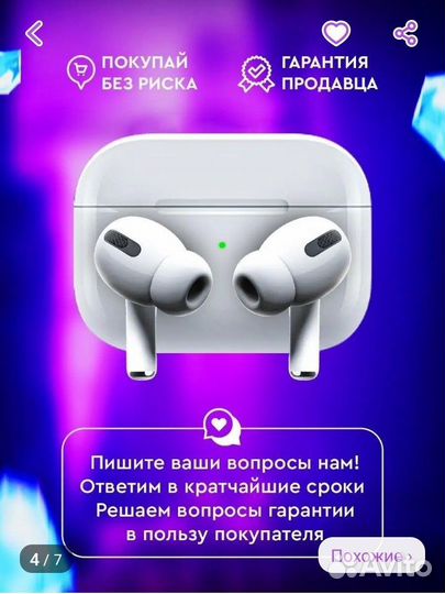 Airpods pro