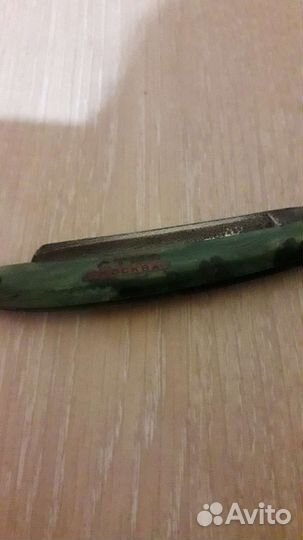 Опасная бритва СССР 1956 г