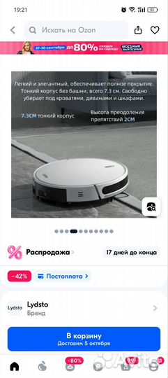 Робот пылесос lydsto r3