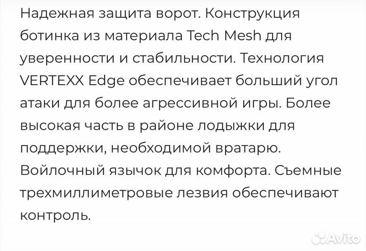 Вратарские детский коньки bauer s170