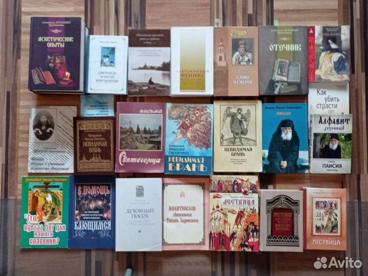 1. Книги православные