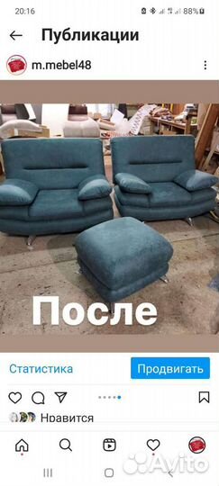 Перетяжка мягкой мебели