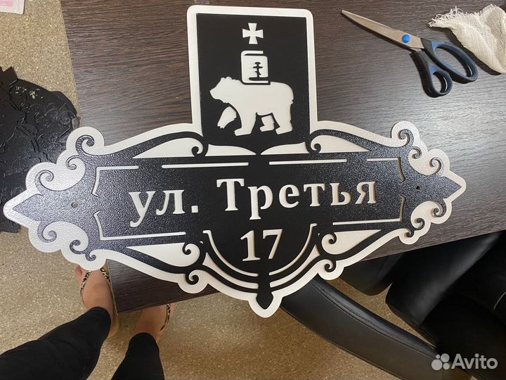 Адресные таблички