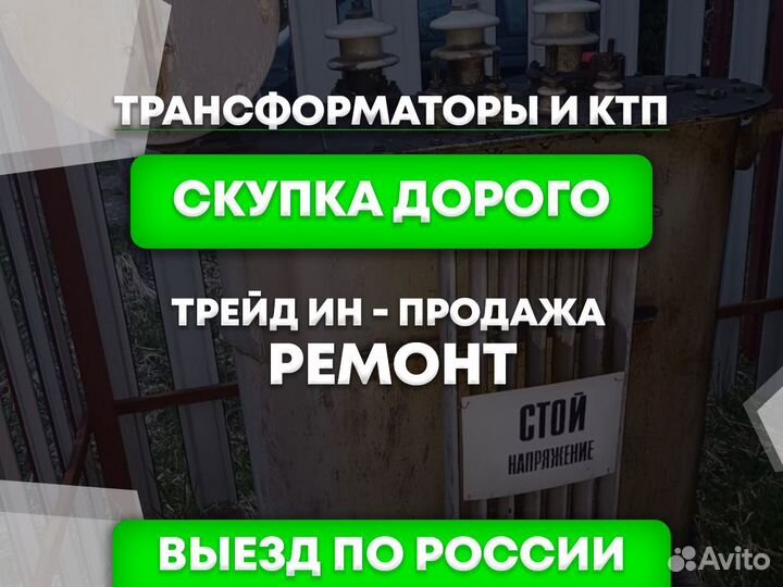 Трансформатор тсз