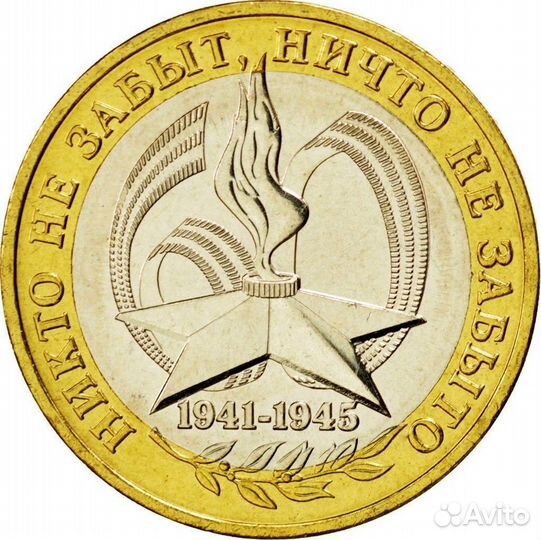 Обмен монет