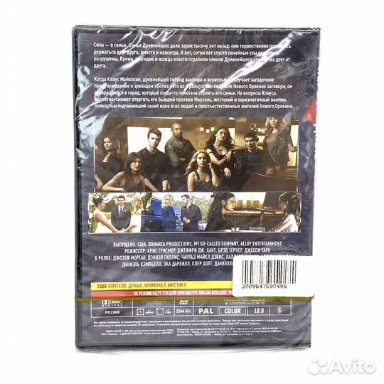 Первородные: 5 сезон (DVD)