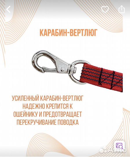 Поводок для собак