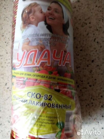 Крышки для консервированная