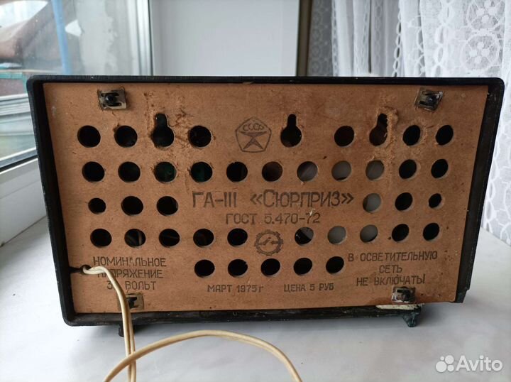 Радиоприемник СССР