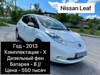Nissan Leaf AT, 2013, 152 000 км, с пробегом, цена 550 000 руб.