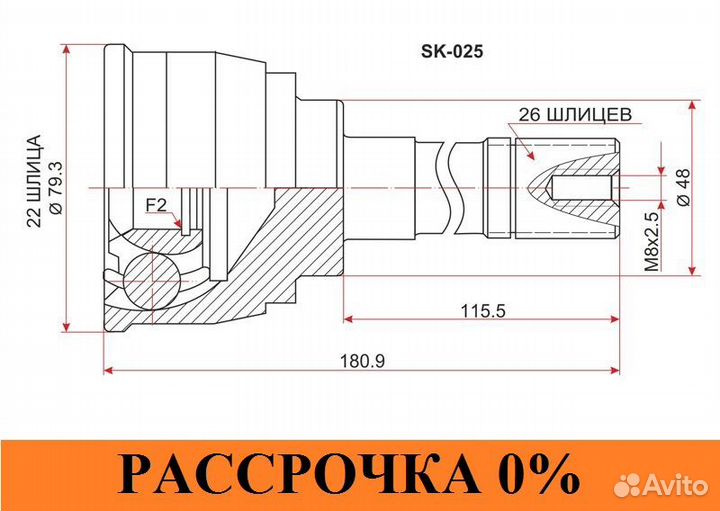 ШРУС Suzuki Escudo