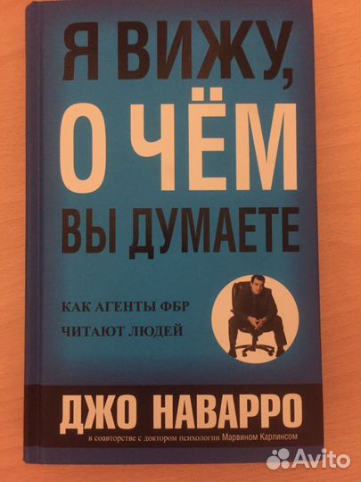 Книга по невербальной коммуникации