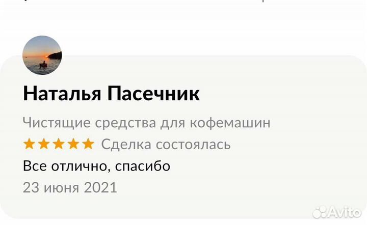 Средство от накипи для кофемашин (порошок) 1кг