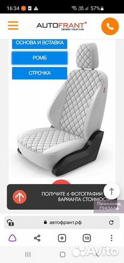Чехлы chery tiggo