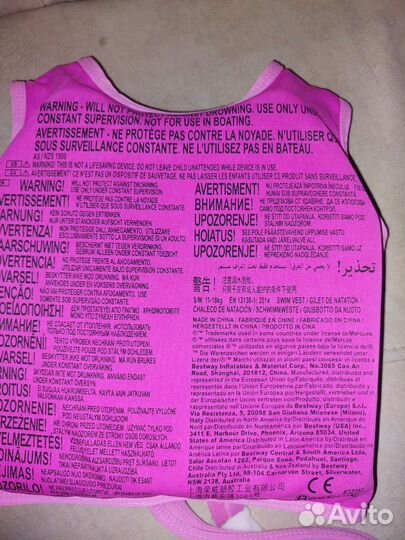 Жилет для плавания детский