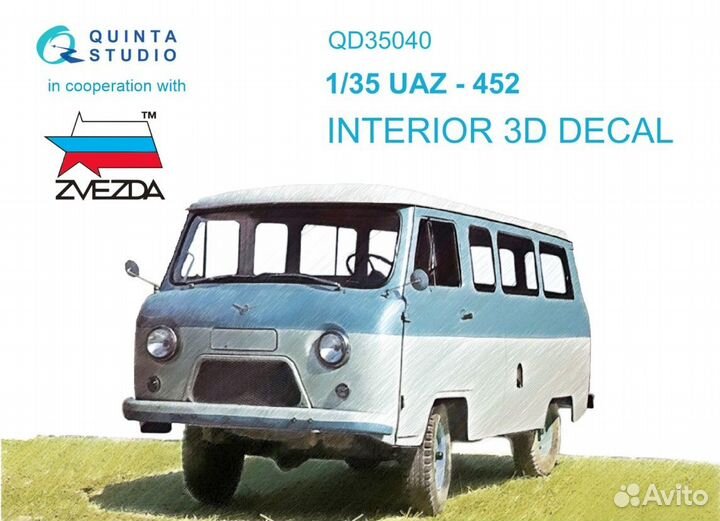 QD35040 3D Декаль интерьера кабины UAZ-452 (Zvezd