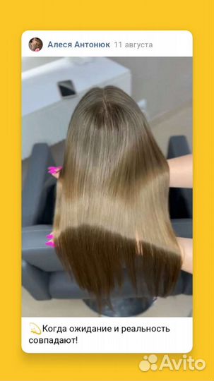 Мастер по реконструкции волос