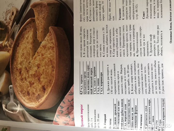 Книга раздельное питание