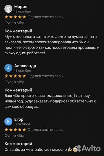 Золотой чудо-мед подарок природы для мужской силы