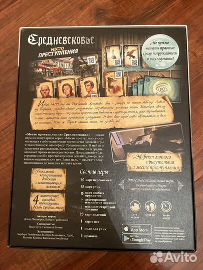 Настольная игра Место преступления Средневековье
